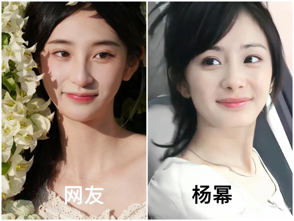 真是同脸不同命呀！有一网友和杨幂的颜值好像呀，她们甚至笑起来，嘴角上扬的弧度都一