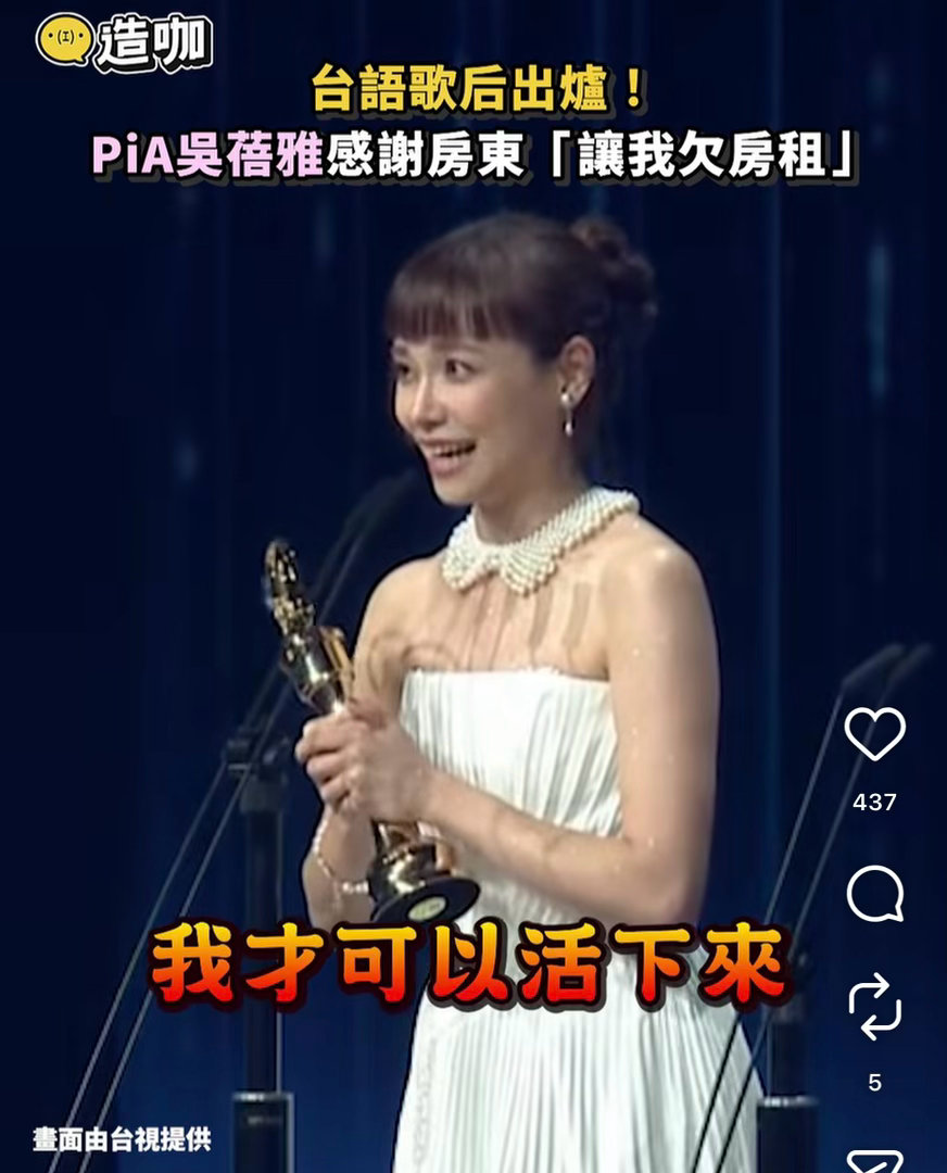 金曲奖 台湾艺人的获奖词，一个比一个好笑……..