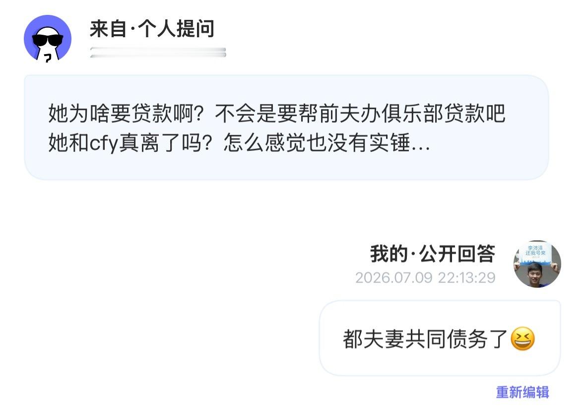替夫还债倒是锤了  专栏 · 豆荚笑话
