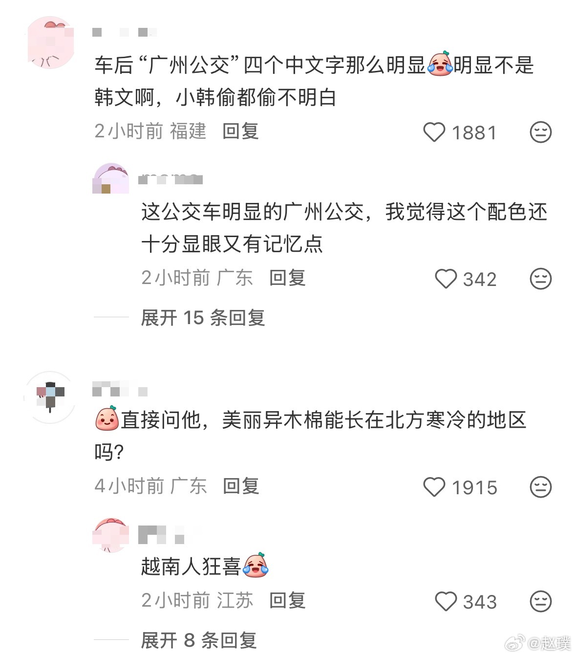 外网也意识到韩国偷文化了刚才还看到一个帖子，博主拍了广州的异木棉，结果被人搬到外