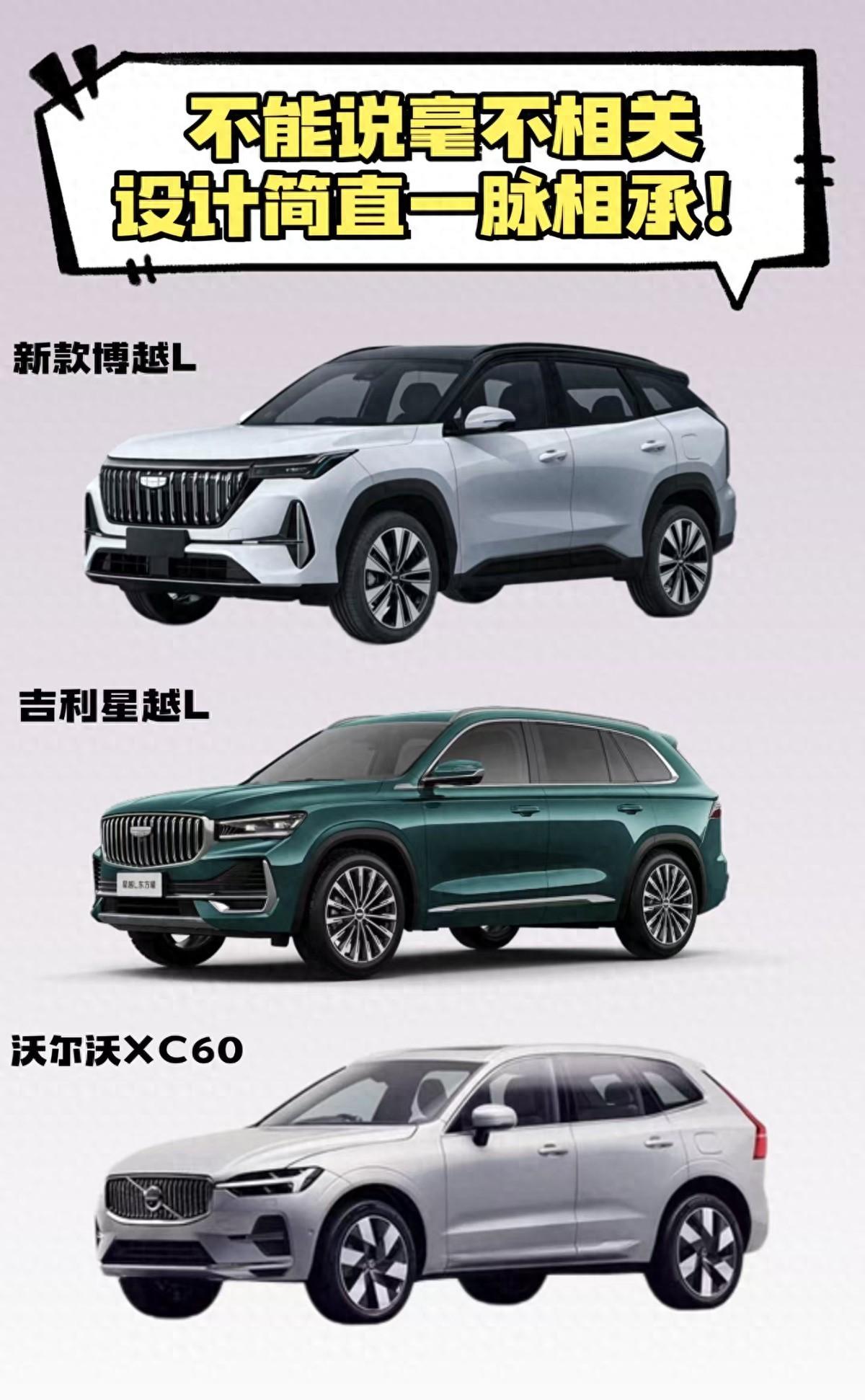 惊叹！博越L信息曝光，颜值竟与豪车如此接近
看到吉利博越L相关信息，很惊喜。它车