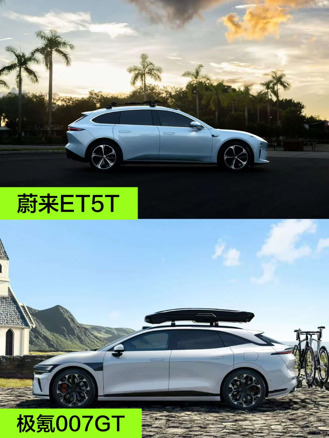 你觉得极氪007GT能不能冲击到蔚来ET5T的销量？ 	 这两款车，你...