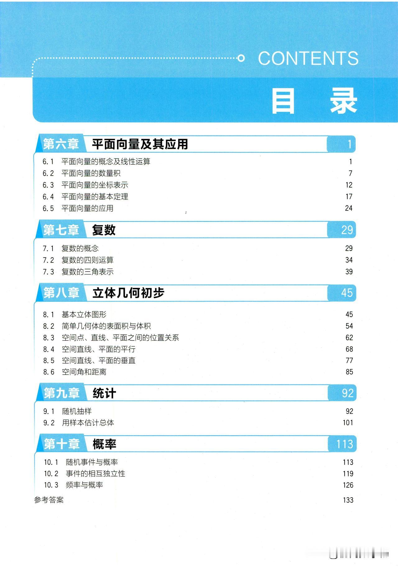 高一数学寒假预习——复数专题精讲
1、复数概念
2、复数的四则运算
3、复数的三