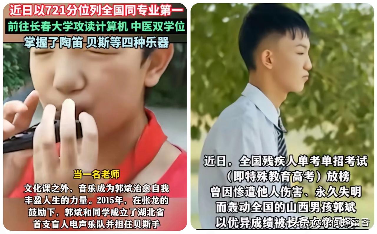 6岁惨遭失明，
这个男孩活成一束光
如今考721分全国第一！
 
山西临汾挖眼案