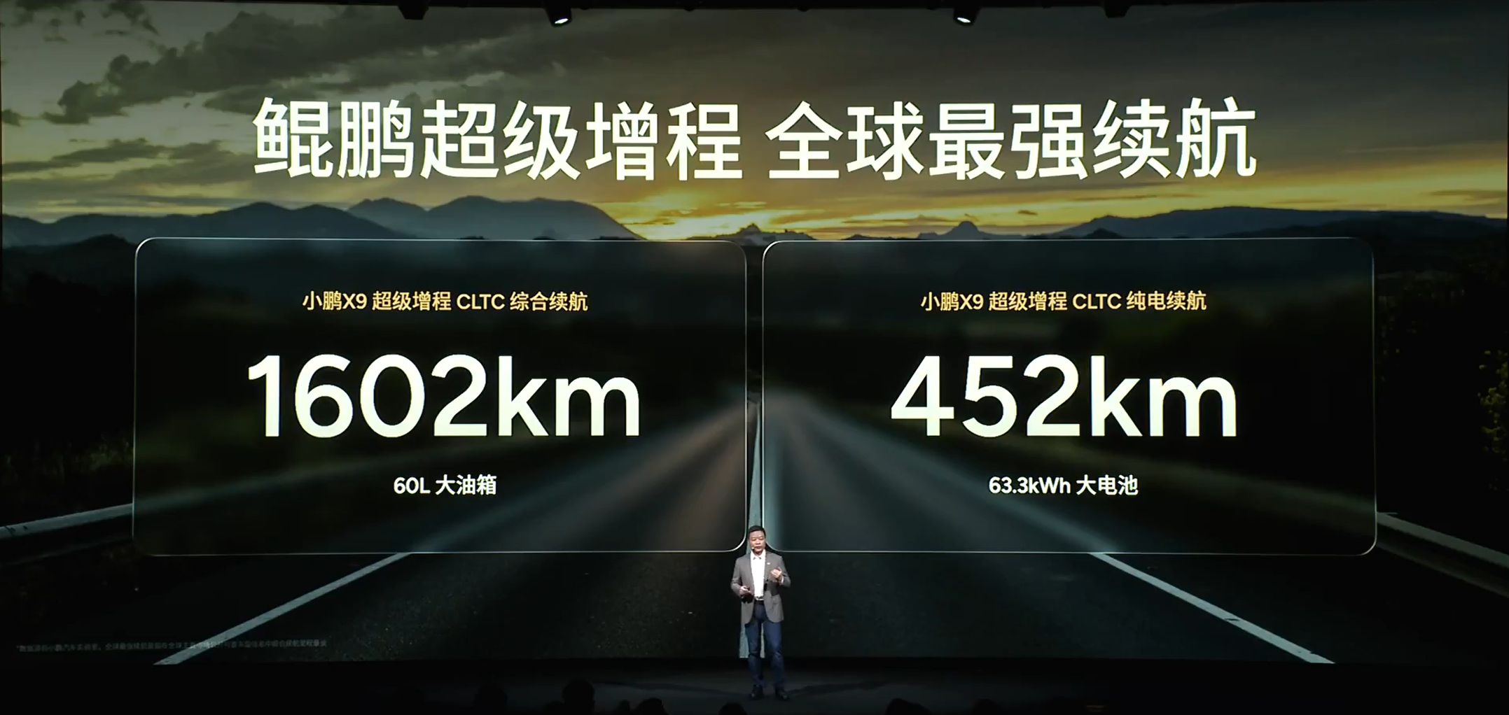 小鹏X9超级增程今晚预售 小鹏做的第一款增程车——小鹏X9，要么不做，要么就做一