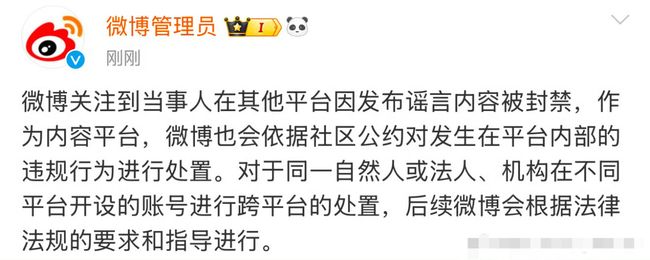 微博暂停张兰账号直播功能！“暂未排查到近期在微博站内恶意炒作营销并获取商业利益的