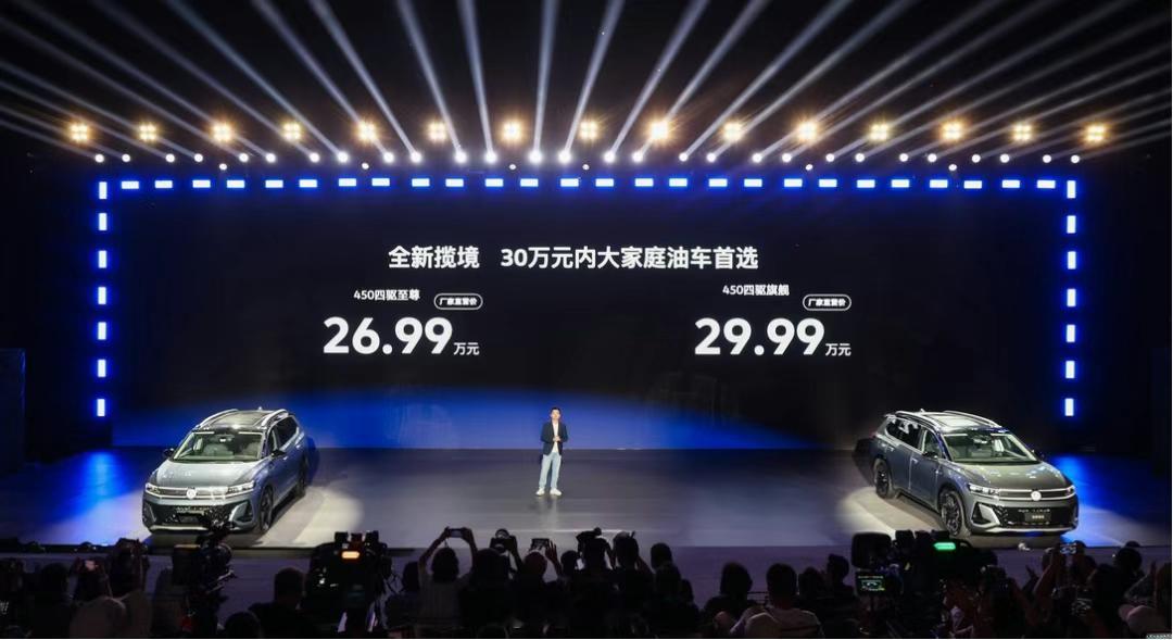 五代满血EA888，一汽-大众揽境上市，直营价分别为26.99万元、29.99万