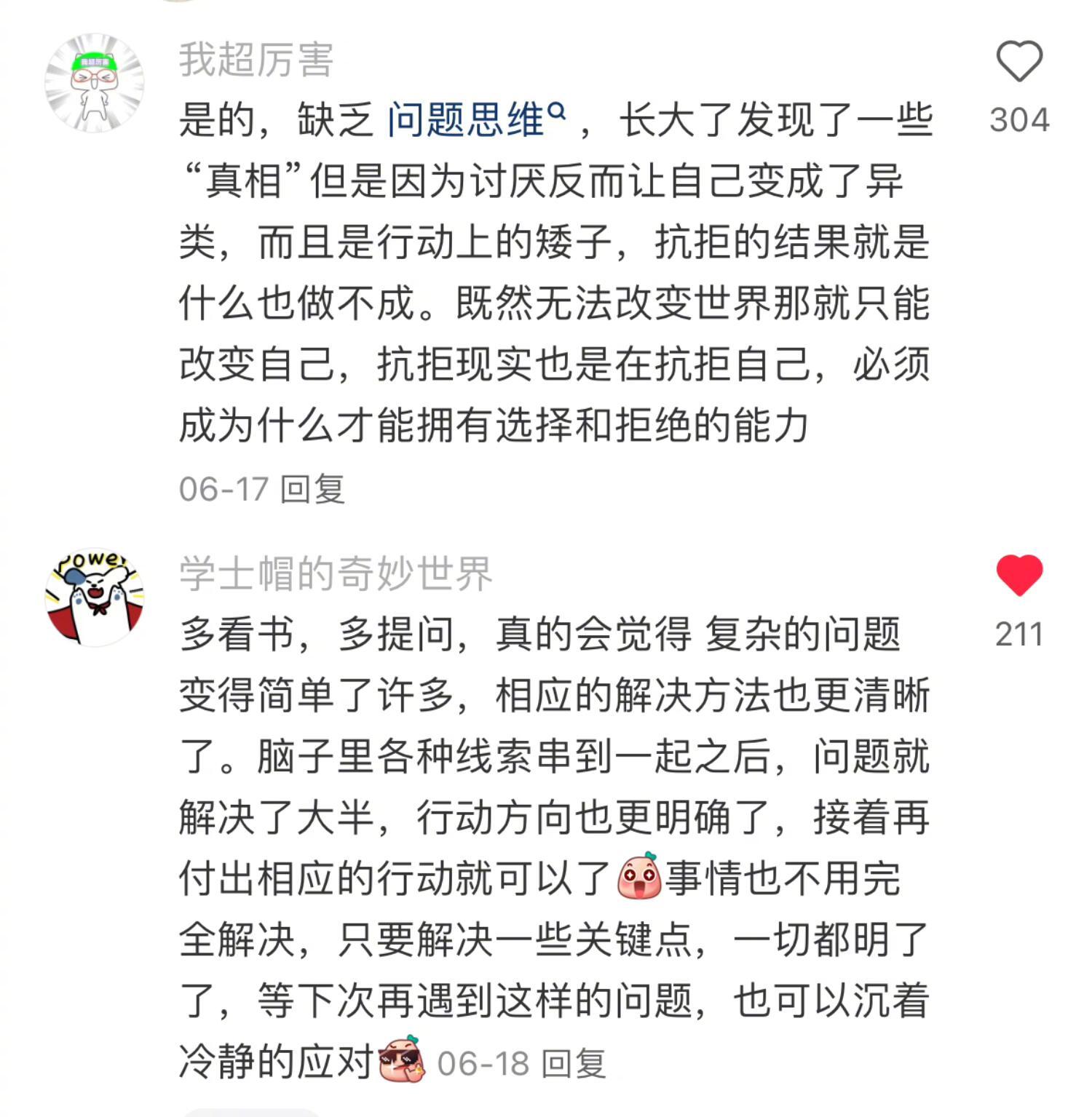 建议去锻炼解决复杂问题的能力 