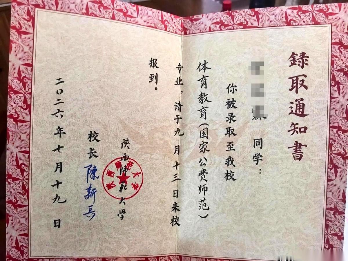 陕师大的录取通知书，绝对是全国高校里的一个“异类”。
在这个连签名都能一键生成、
