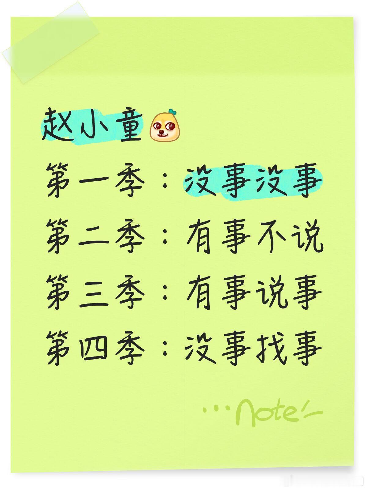 赵小童7哥变7弟赵小童‖ 