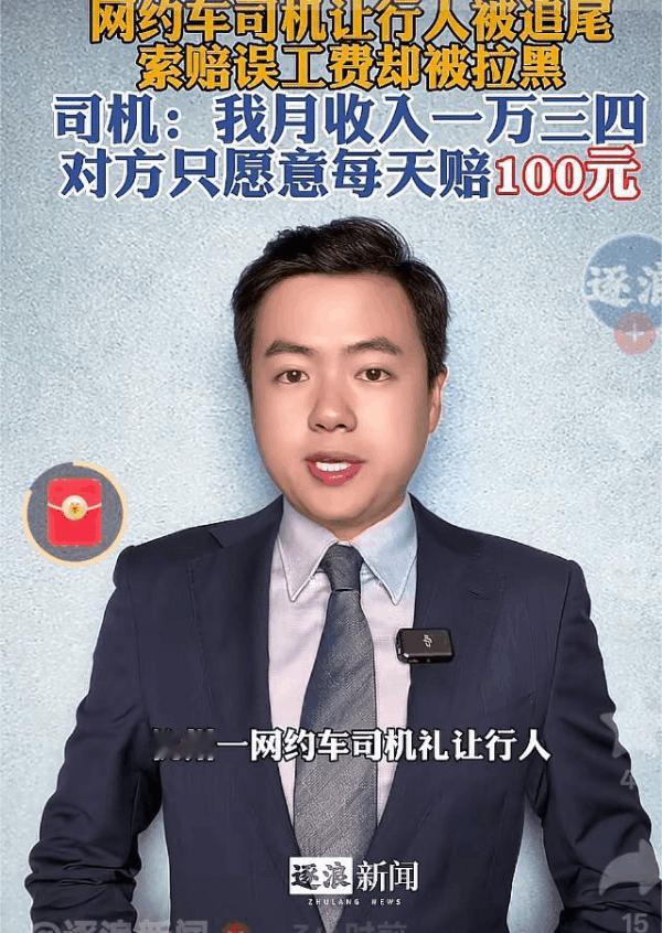 浙江杭州，一男子开网约车停车礼让行人时，没想到却被后方车辆追尾，后车全责，走保险