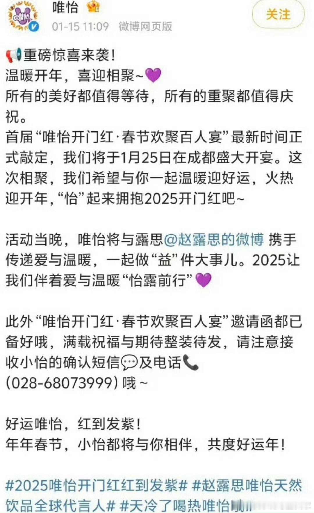 赵露思疑似将复工 赵露思生病风波后第一个活动预告疑似将复工期待露思早日好起来[心