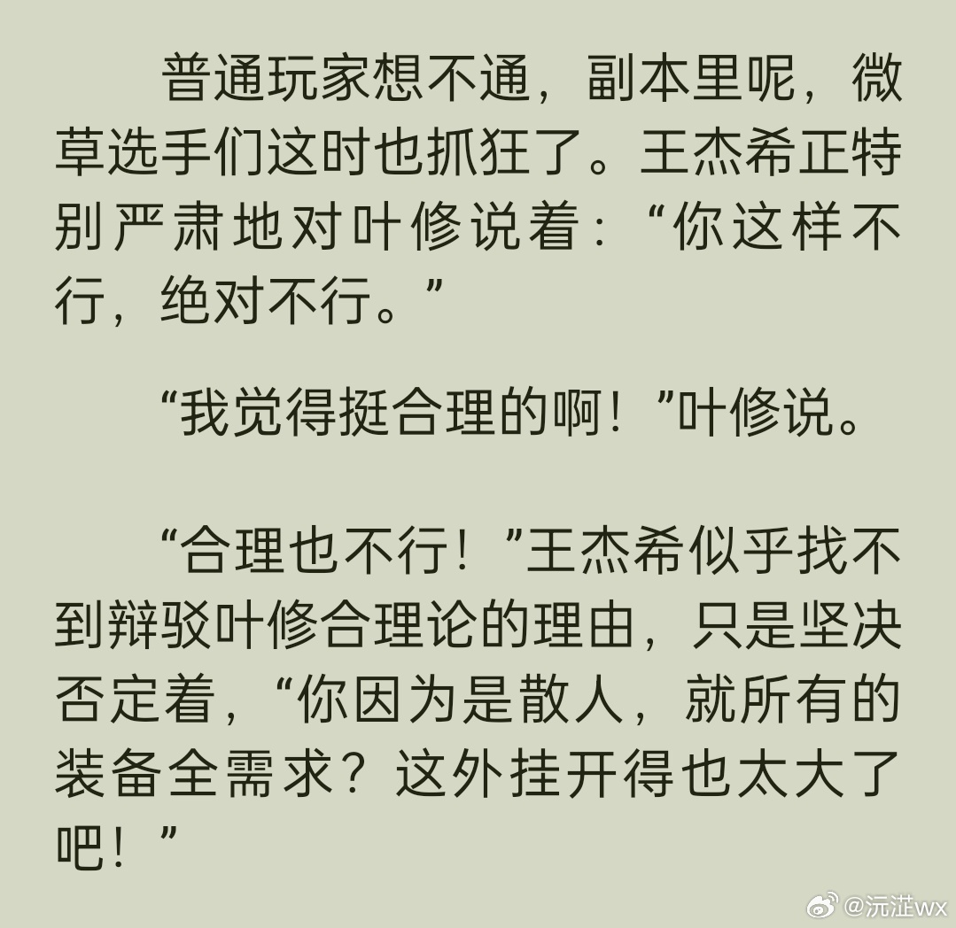 王叶真的特别好笑啊 