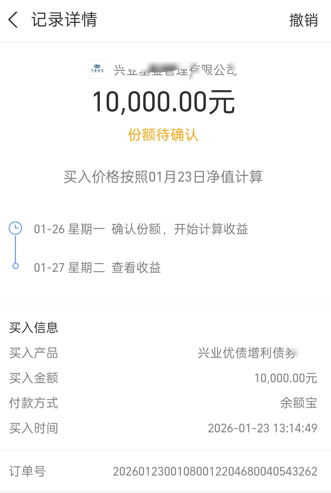 太能涨啦，今天大额建仓1万，吃肉啦！