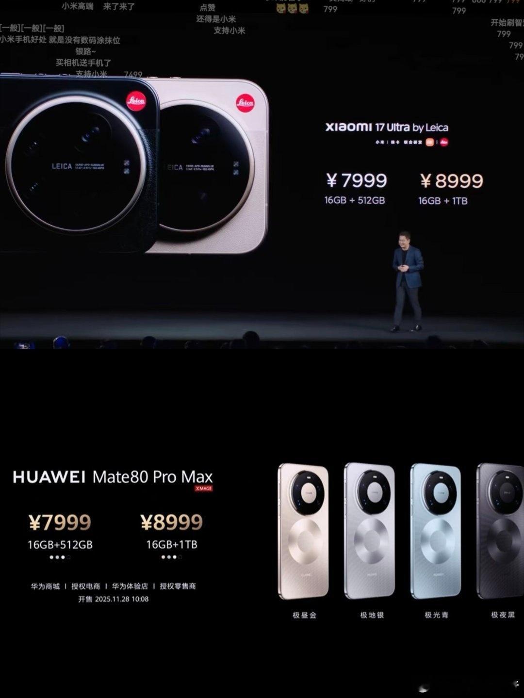 同样是7999，我相信更多人会选择华为吧！ 