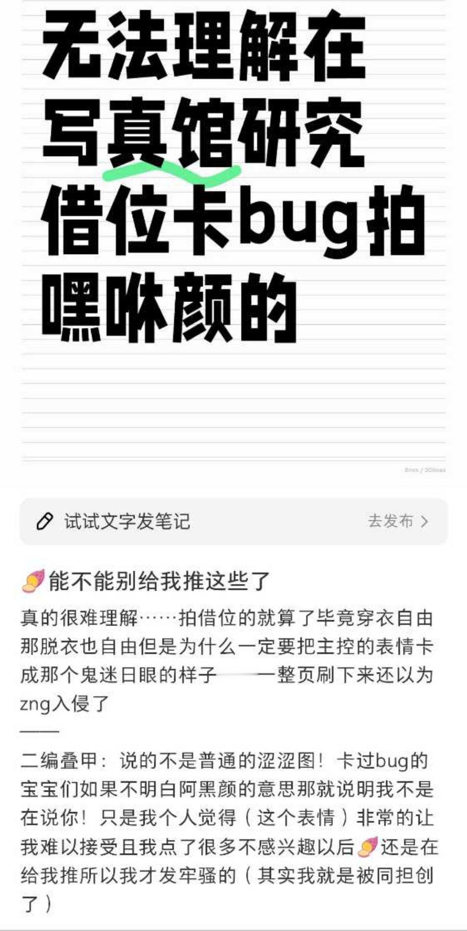 讲个笑话，乙割说玩乙游是为了女凝。 ​​​