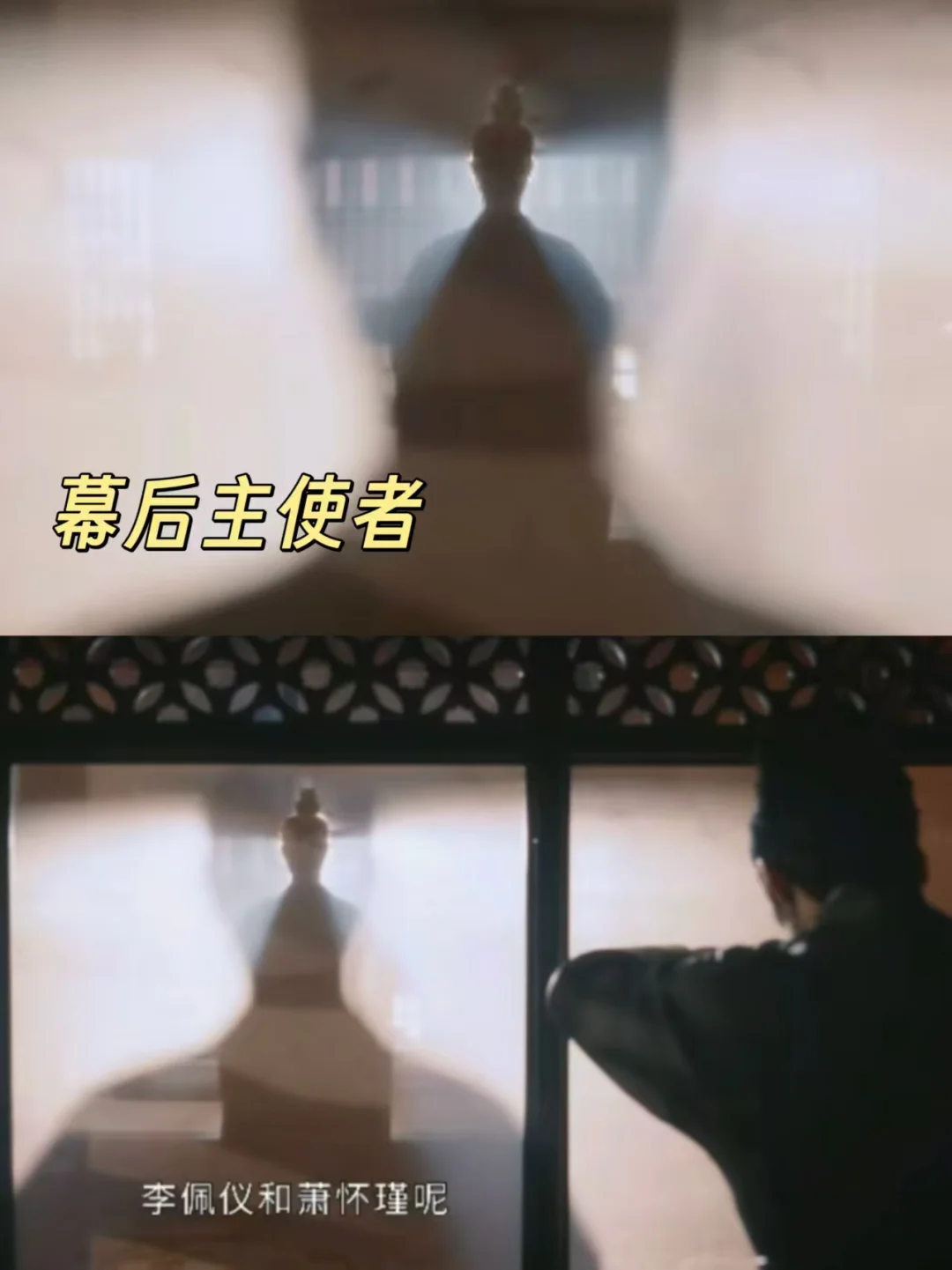 唐宫最后的彩蛋爆出幕后主使