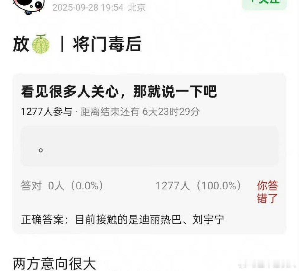 个人感觉迪丽热巴不会接将门毒后，赌一把，与瓜主唱一回反调[吃瓜] ​​​