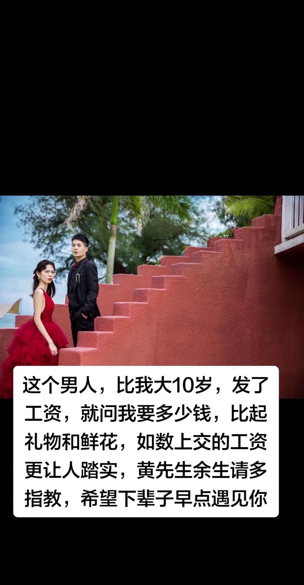 这个男人，比我大10岁，发了工资，就问我要多少钱，比起礼物和鲜花，如数上交的工资