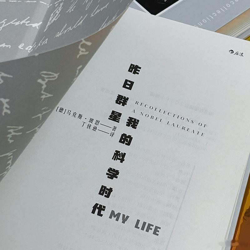知書club 新书介绍丨马克斯·玻恩出生于著名文化古城布雷斯劳，在欧洲传统文化和
