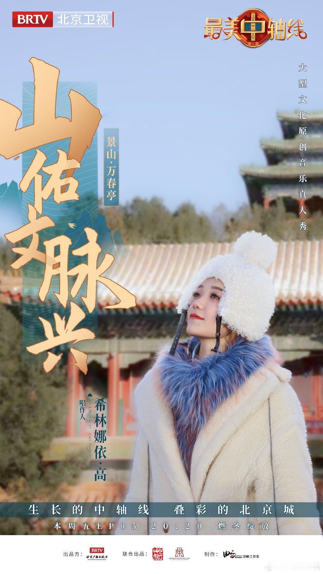 #硬糖少女303##希林娜依高# 今日份糖妹新鲜物料希林娜依高最美中轴线最新节目