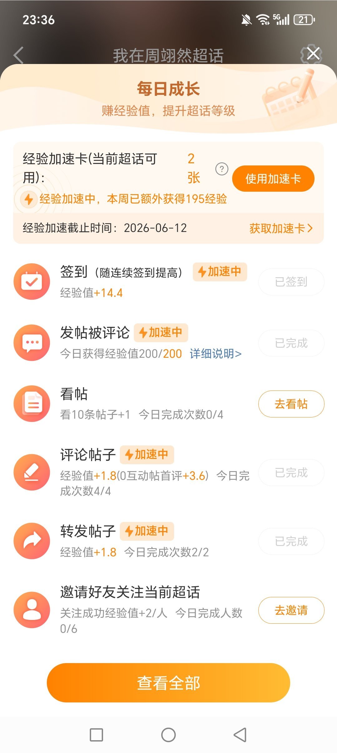 好爽啊啊啊 