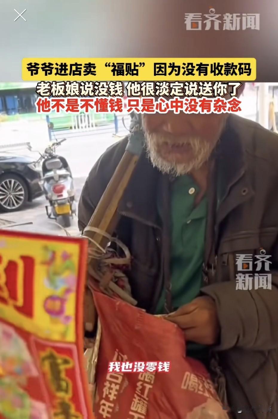 5月11号在河南信阳，一个头发花白的老爷子推开街边一家店门，手里拿着一沓“福贴财