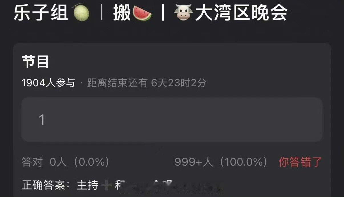 张凌赫欧阳娜娜大湾区晚会合唱一边主持一边登台唱歌 ​​​