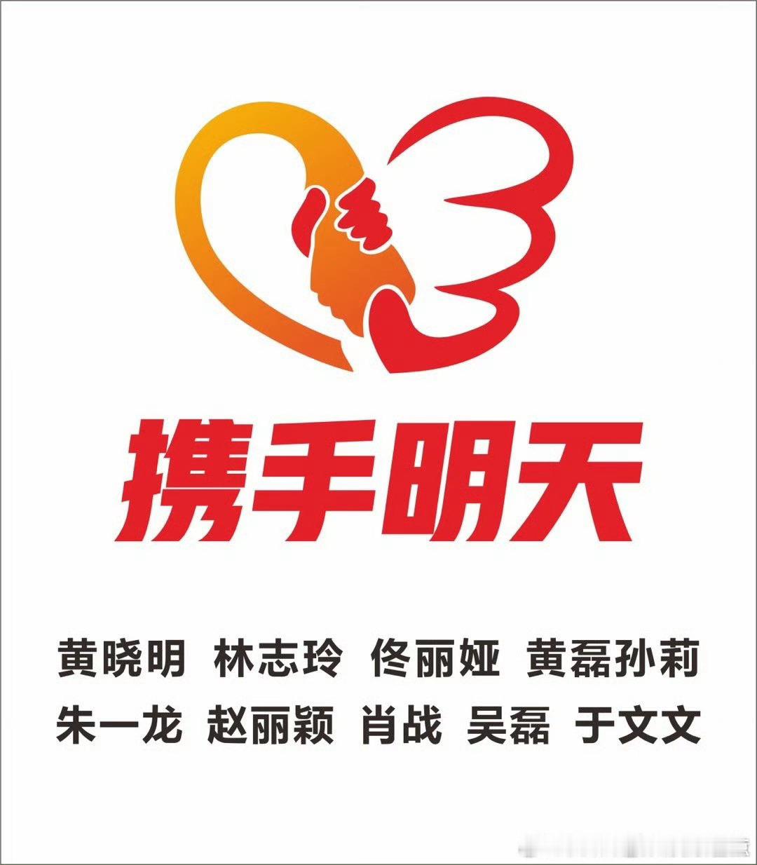 佟丽娅驰援北京佟丽娅人美心善，谢谢丫丫，望平安[心][心][心]佟丽娅为北京捐赠