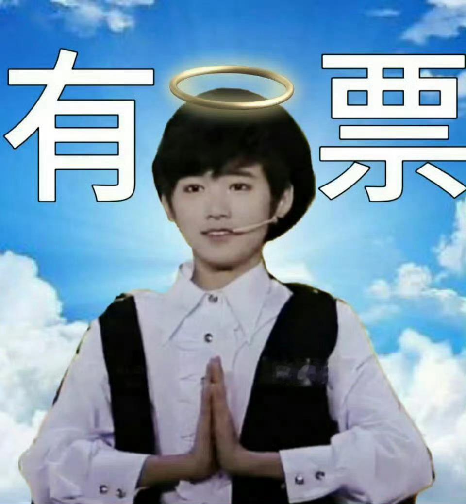票来票来票从四面八方来小海螺都有票🎫青海我们准备好啦！💙🐚宋亚轩加冠礼演唱