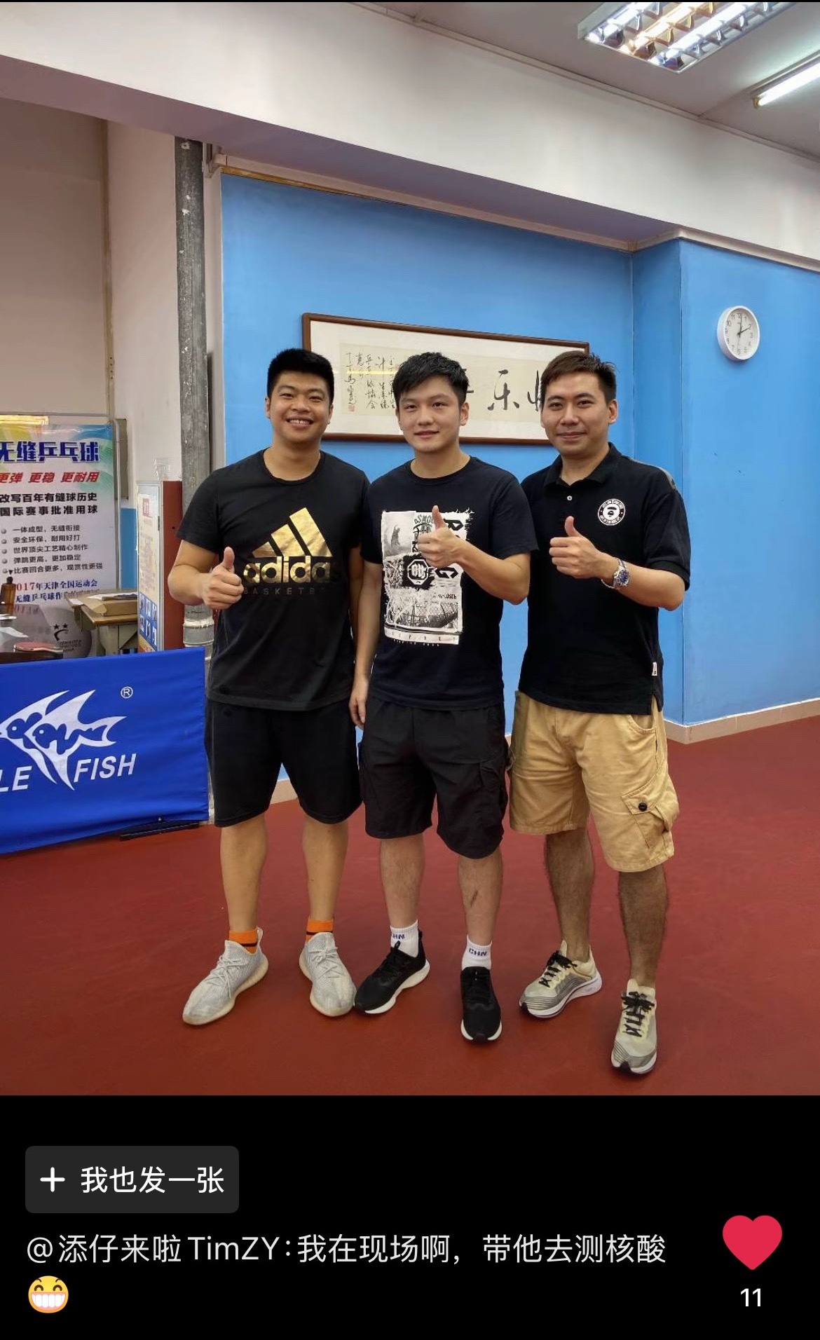 樊振东0122生日快乐 这是真第一次见 