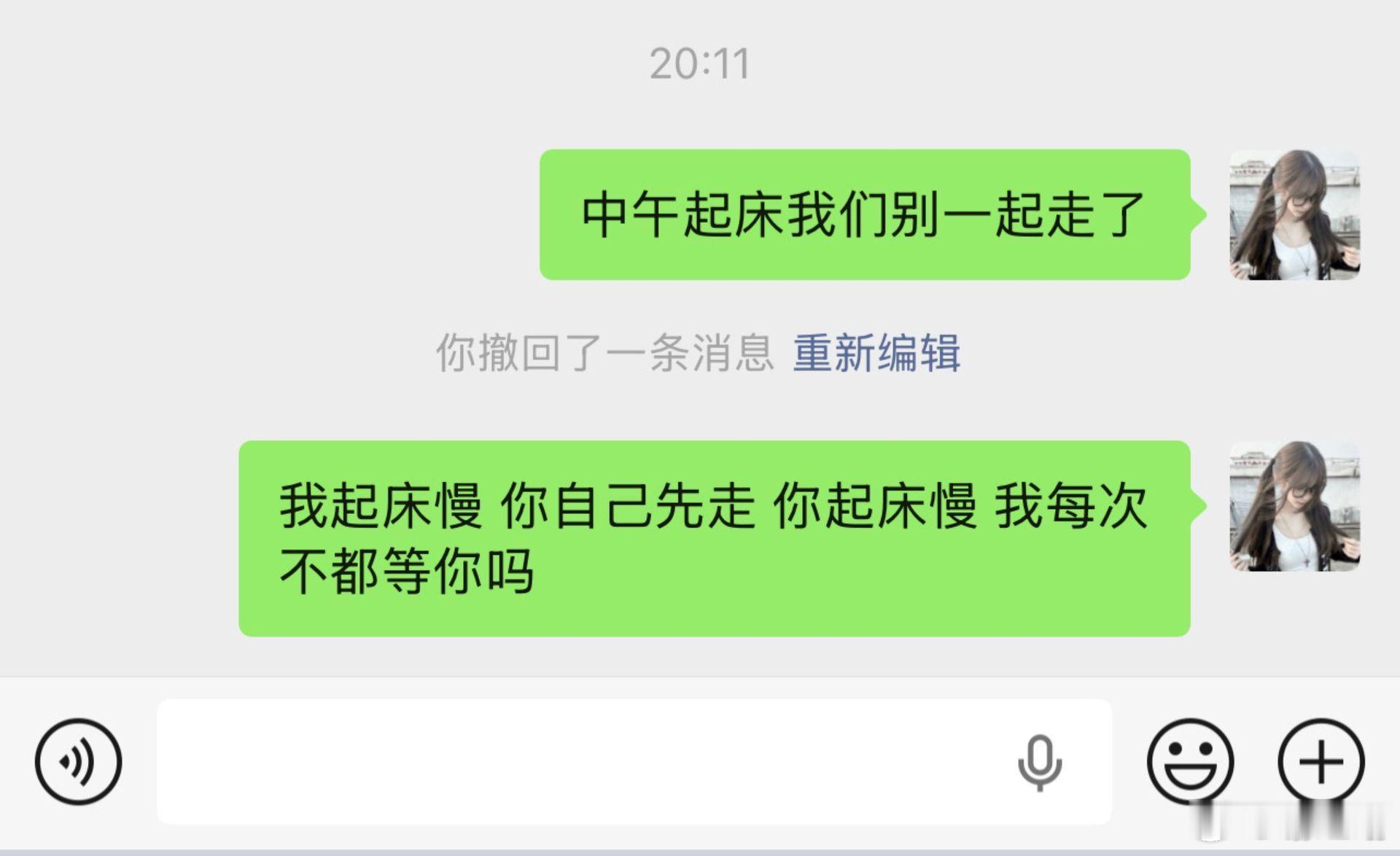 我说真的急性子和慢性子永远做不成朋友 