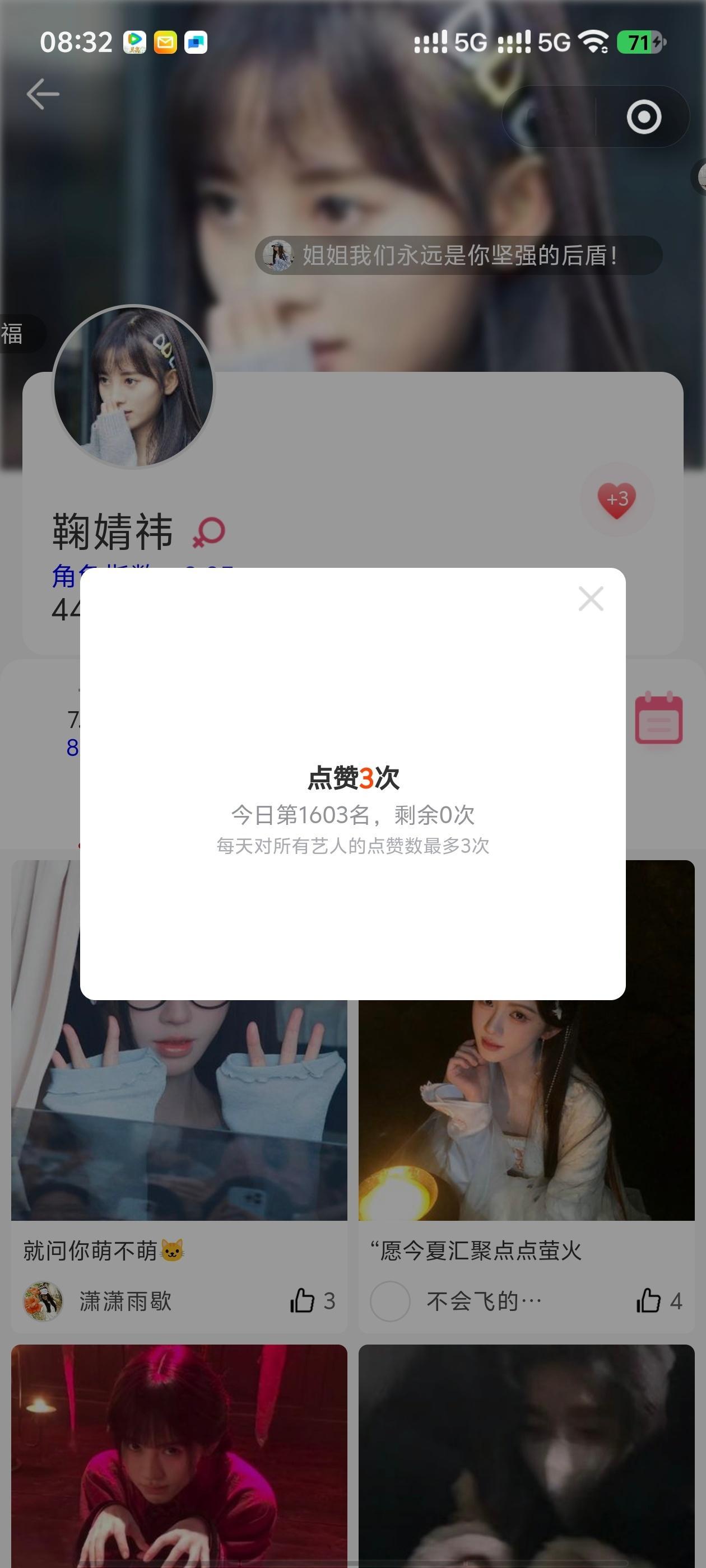 鞠婧祎鞠婧祎姜黎非 寻艺艾漫煮娱百度送花酷云微指 弹幕50角色热度  专栏 · 