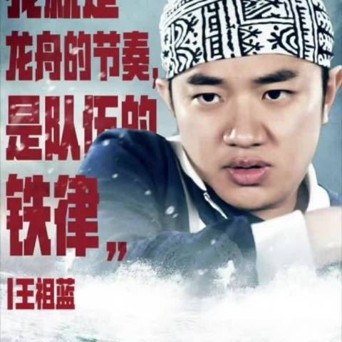 王祖蓝时隔8年回归奔跑吧

奔跑吧大湾区篇录制路透流出，王祖蓝时隔八年惊喜回归。经典头巾造型一亮相，