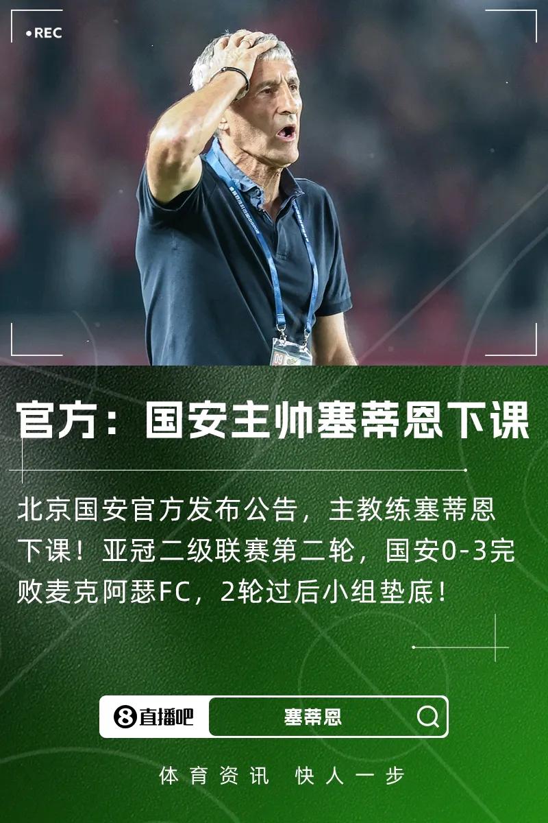 北京国安队到底怎么了？
       北京国安队的口号是永远争第一，可是真正拿到