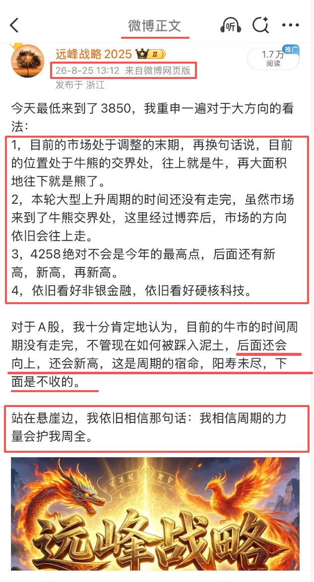 中午回来一看，早盘券商带头冲上来了，说明昨天判断地没错，3850这个位置可以把他