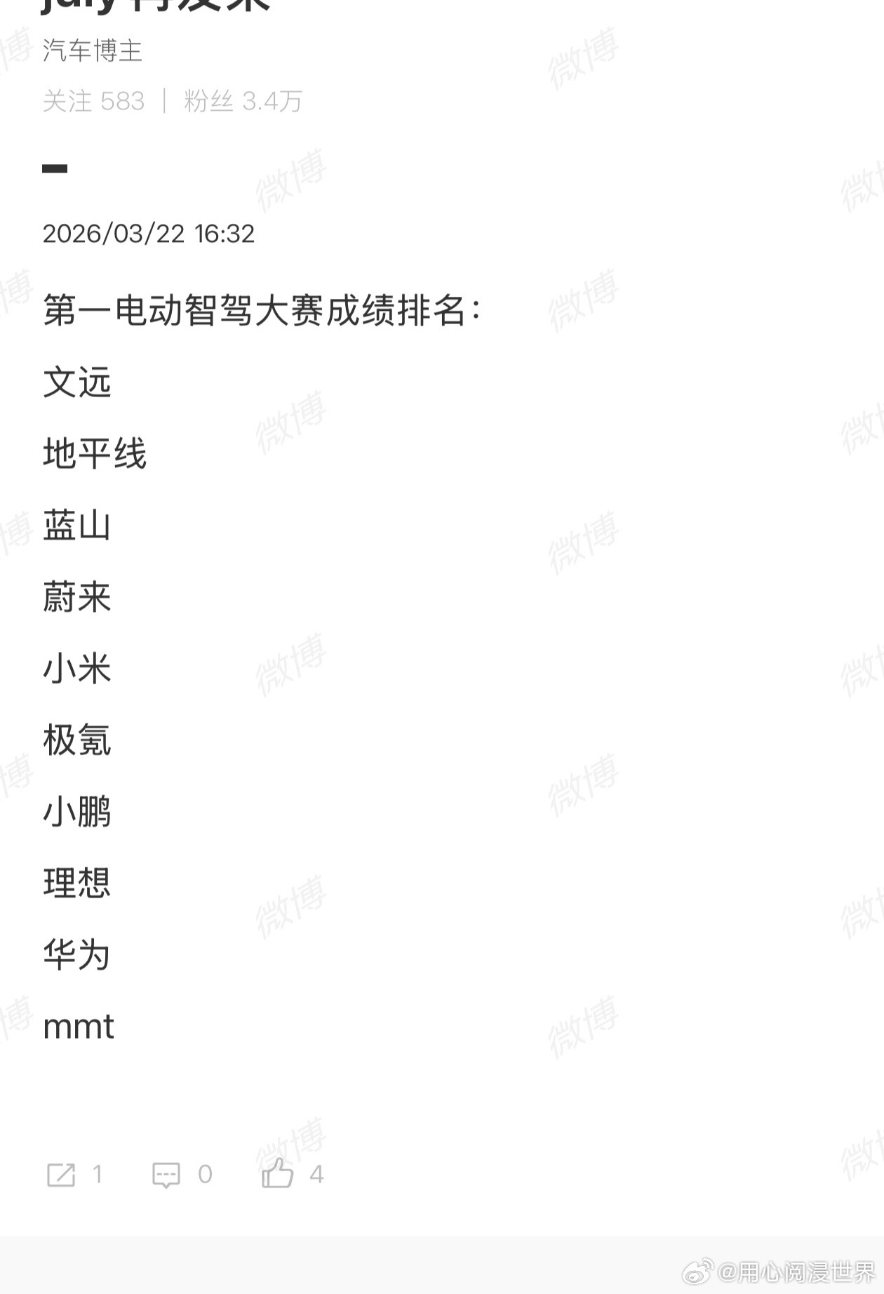 买车会信智驾大赛排名，还是看身边真实体验？智能辅助驾驶 南宁