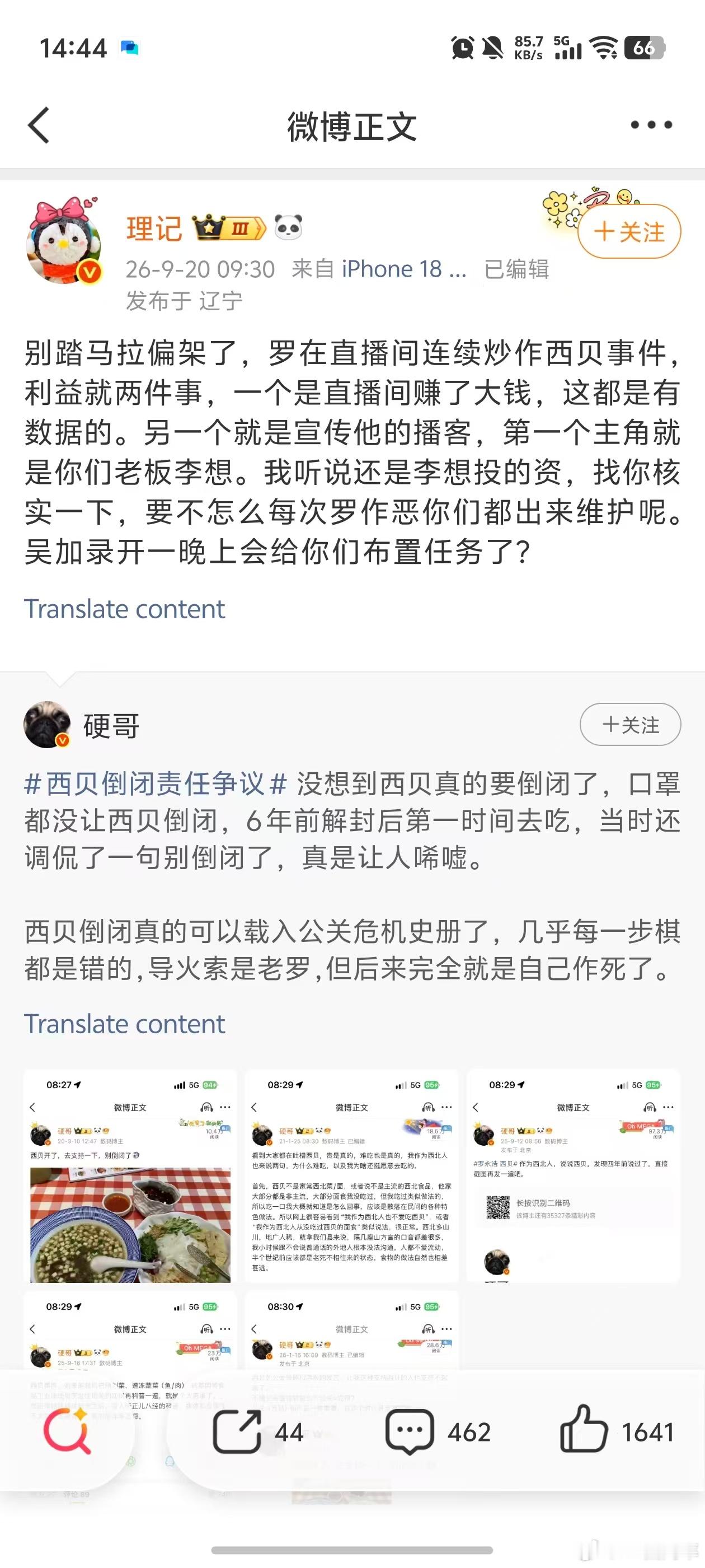 [吃惊][吃惊][吃惊] ​​​​