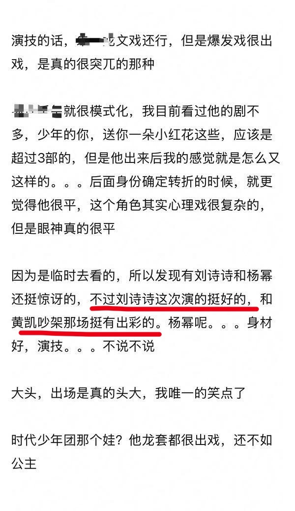 惊蛰无声 路人评价各演员表现，刘诗诗真是一片好评呀 票房 惊蛰无声观后感来了