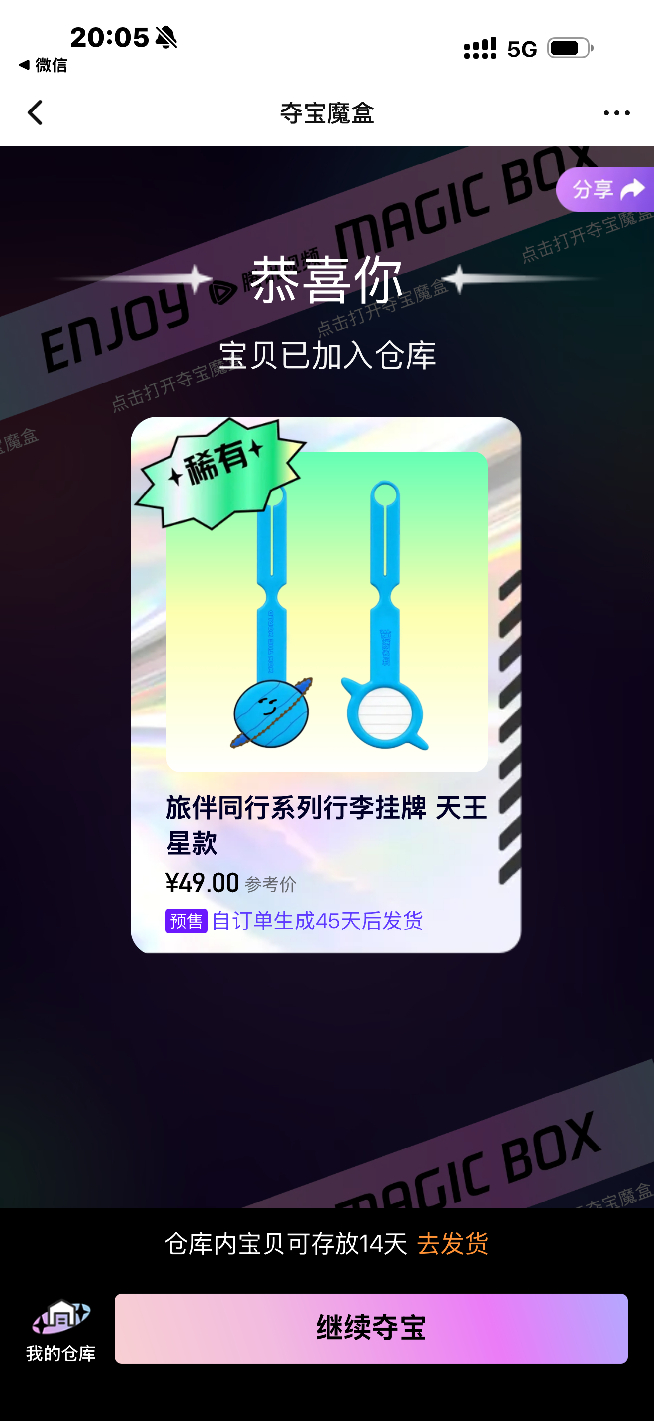 我发誓我只抽一次！感觉这个还挺实用地球超新鲜刘宇宁刘宇宁地球超新鲜