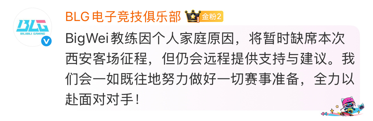 ：BigWei教练因个人家庭原因，将暂时缺席本次西安客场征程，但仍会远程提供支持