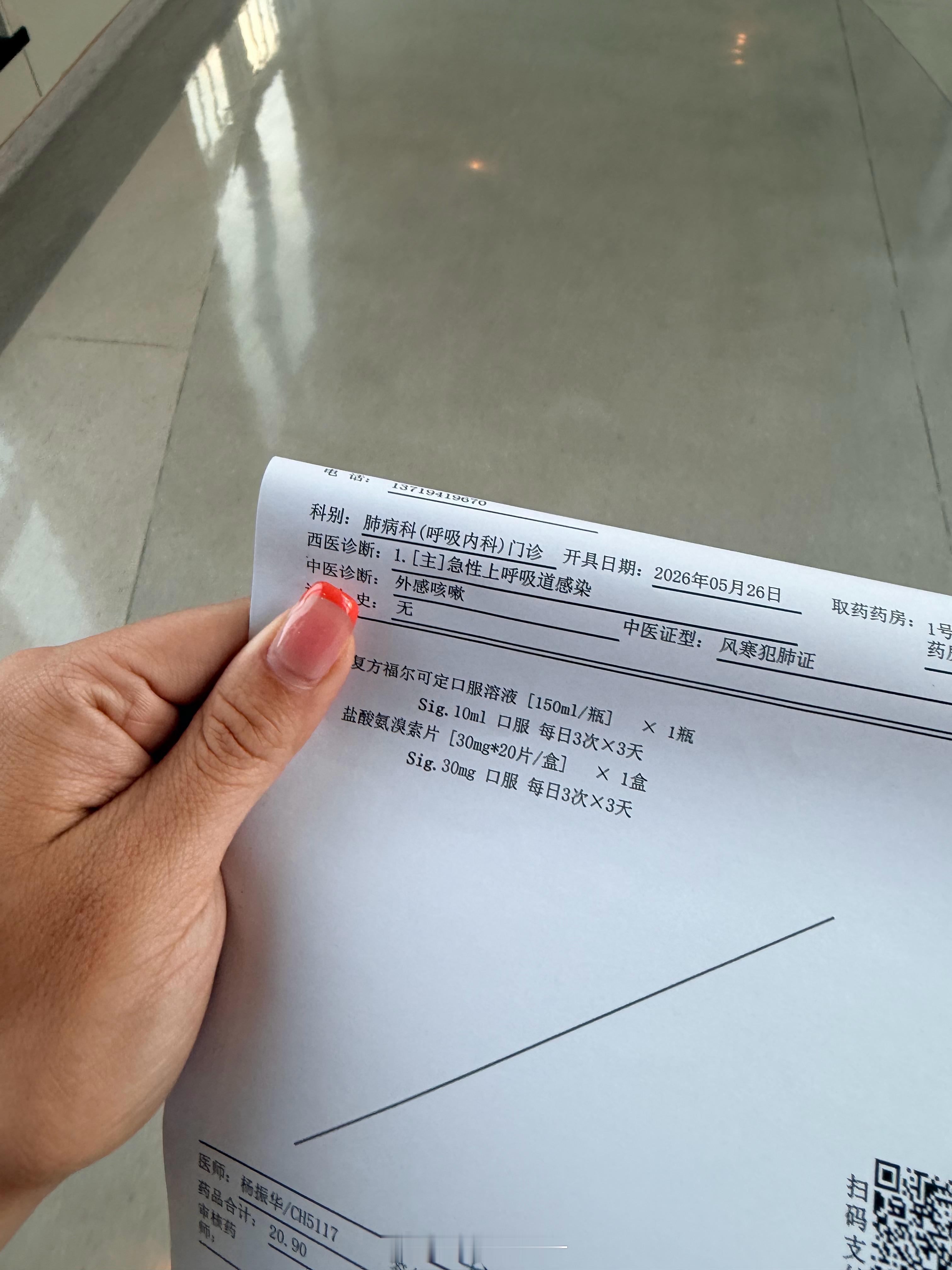 今天拍完车还有一点时间，抓紧去医院挂号，看个病。这几天真的咳嗽咳死了，自己买药吃