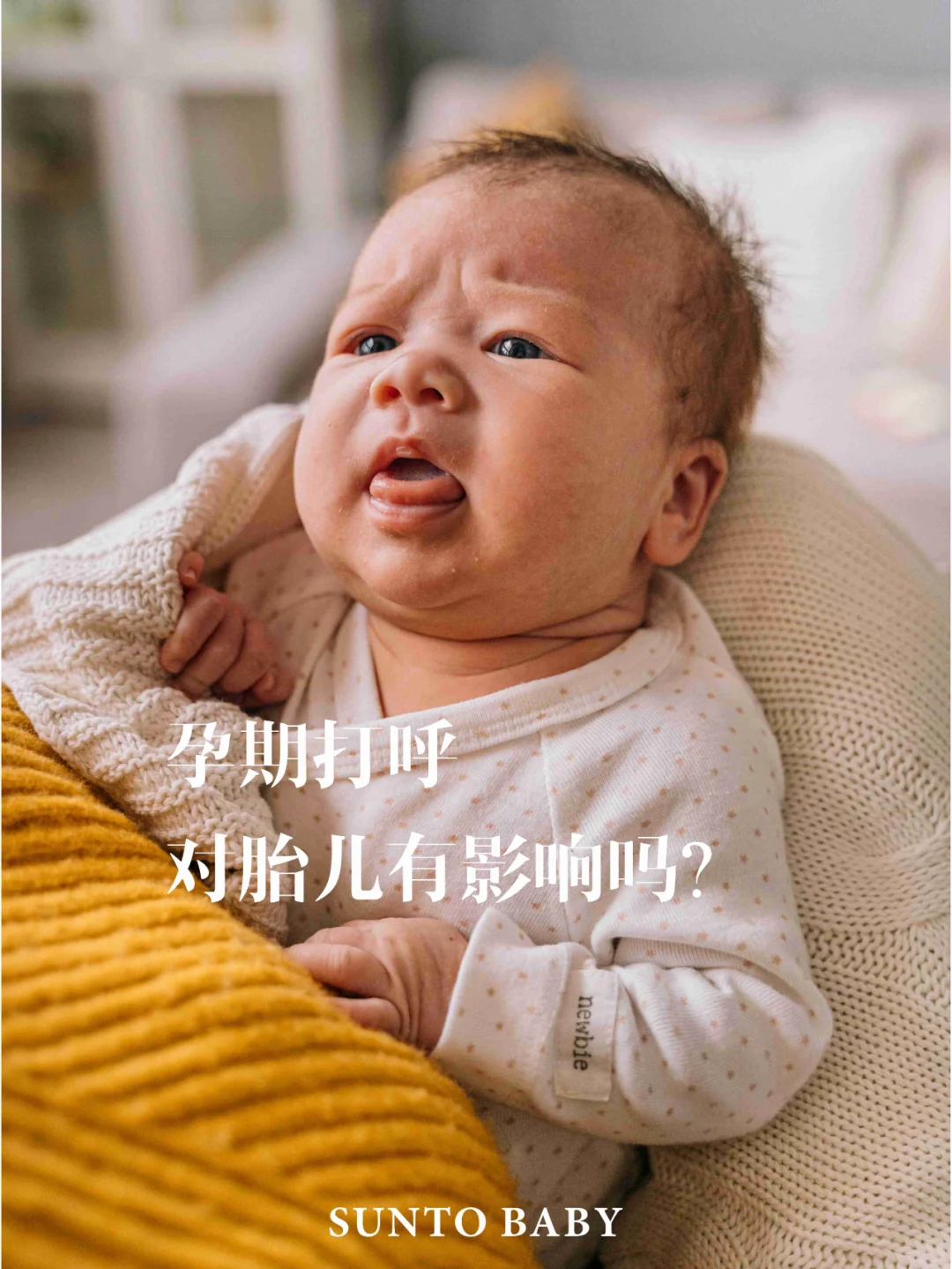 孕期睡觉打呼，对宝宝有影响吗？