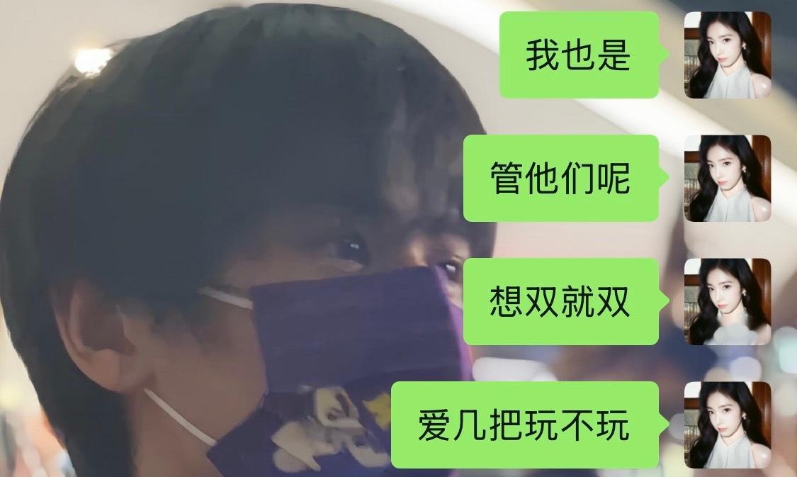 不喜欢我的可以走了知道吧！ 