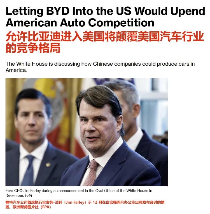 当地时间2月16日，据彭博社报道称，长期以来，美国市场一直对中国快速崛起的汽车制
