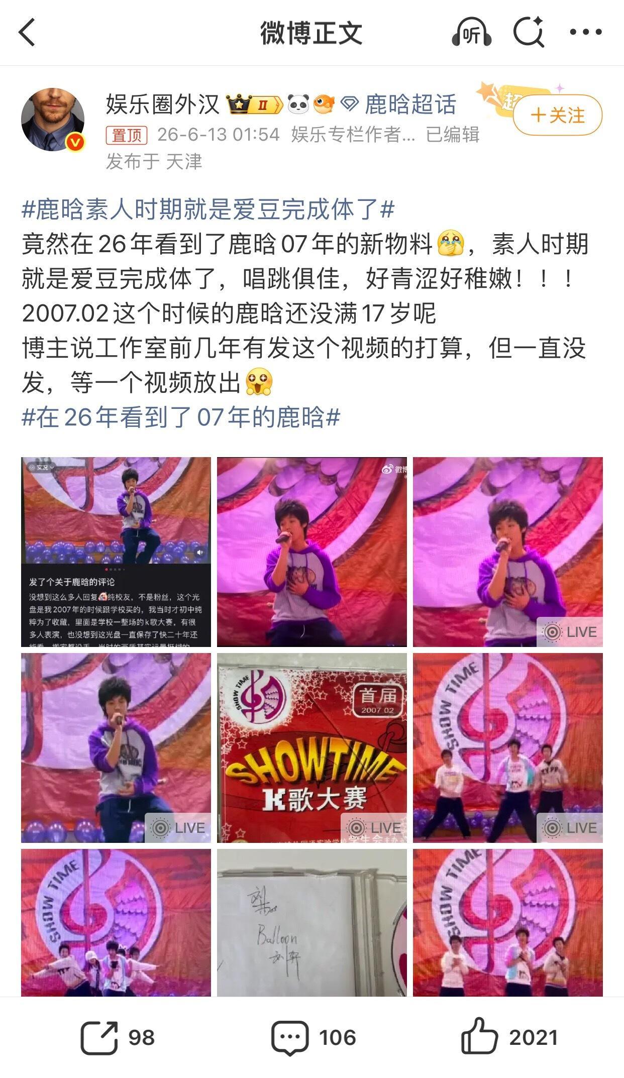 鹿晗素人时期就是爱豆完成体了这么牛逼的么，现在有实力的爱豆可真不多了，且看且珍惜