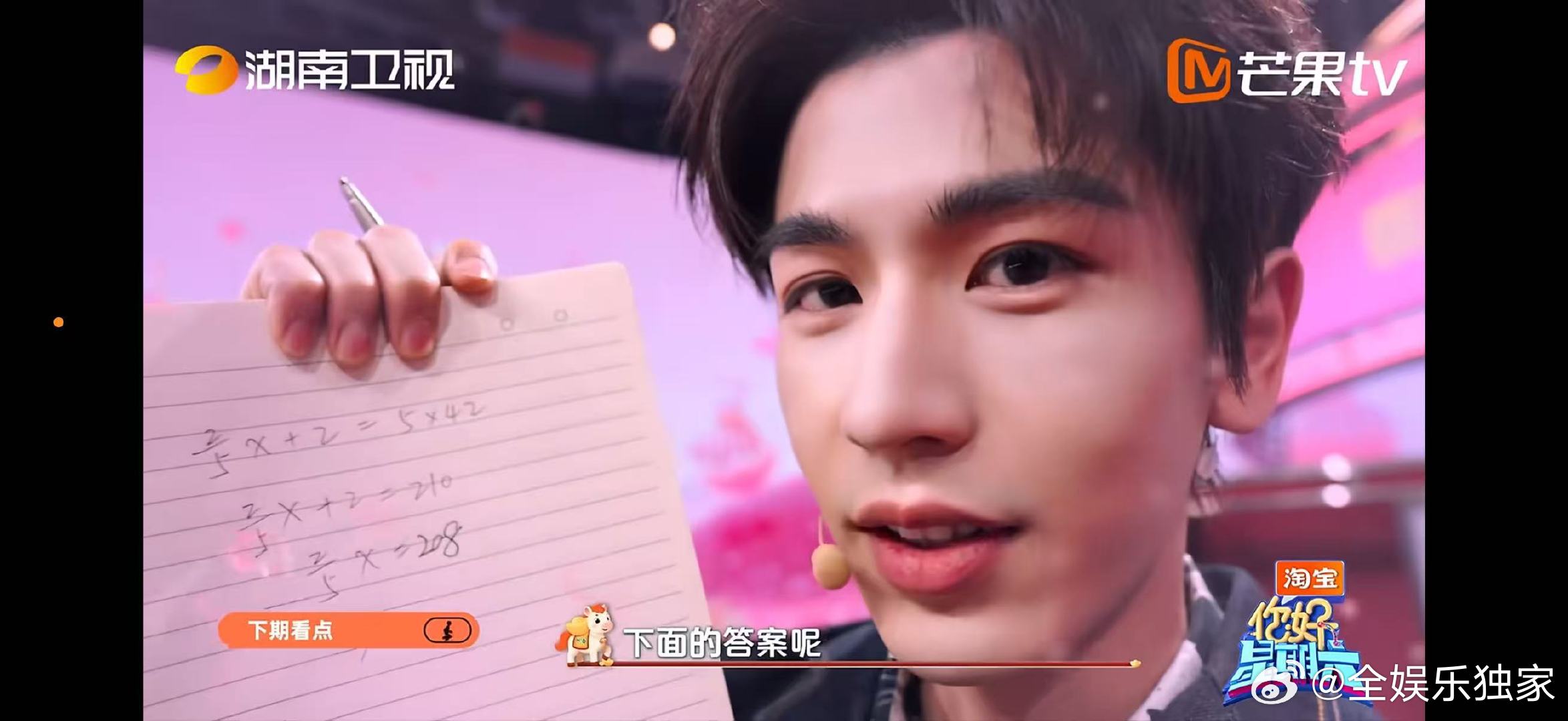 张凌赫画的田曦薇你好星期六张凌赫画田曦薇格外用心，还温柔说她眼睛里有星星，校园风