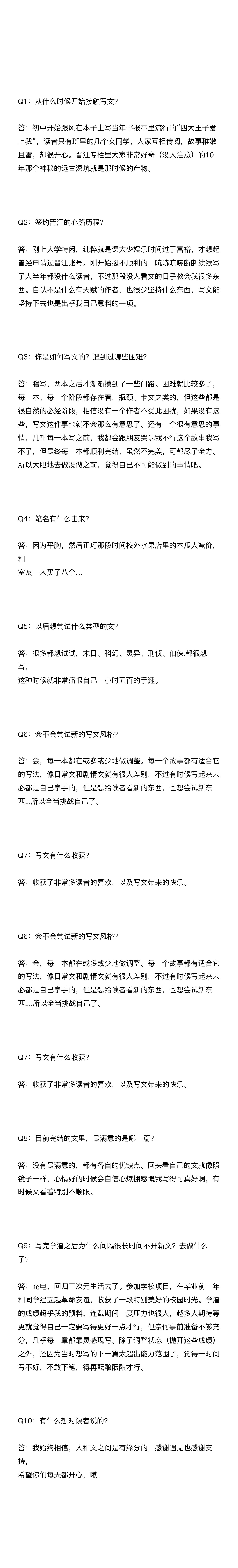 木瓜黄——晋江作者专访 ​​​