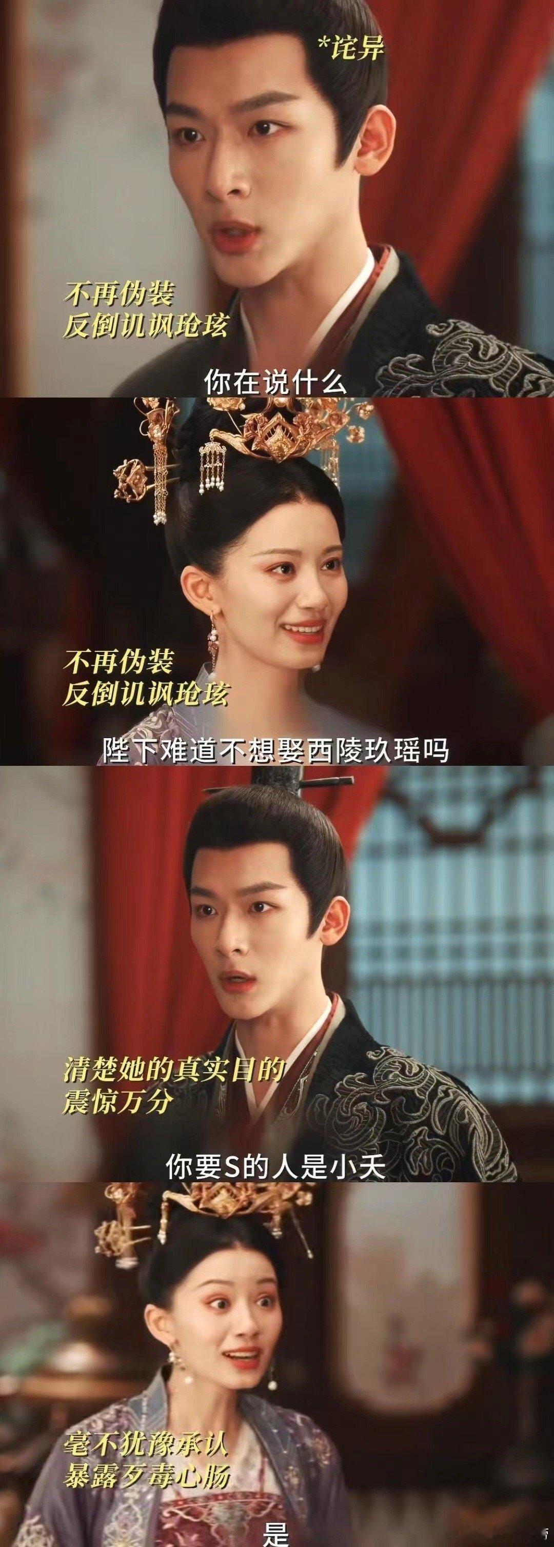 #玱玹扇馨悦被审判#玱玹扇馨悦被审判真的是无语子，都是什么人呀 ​​​