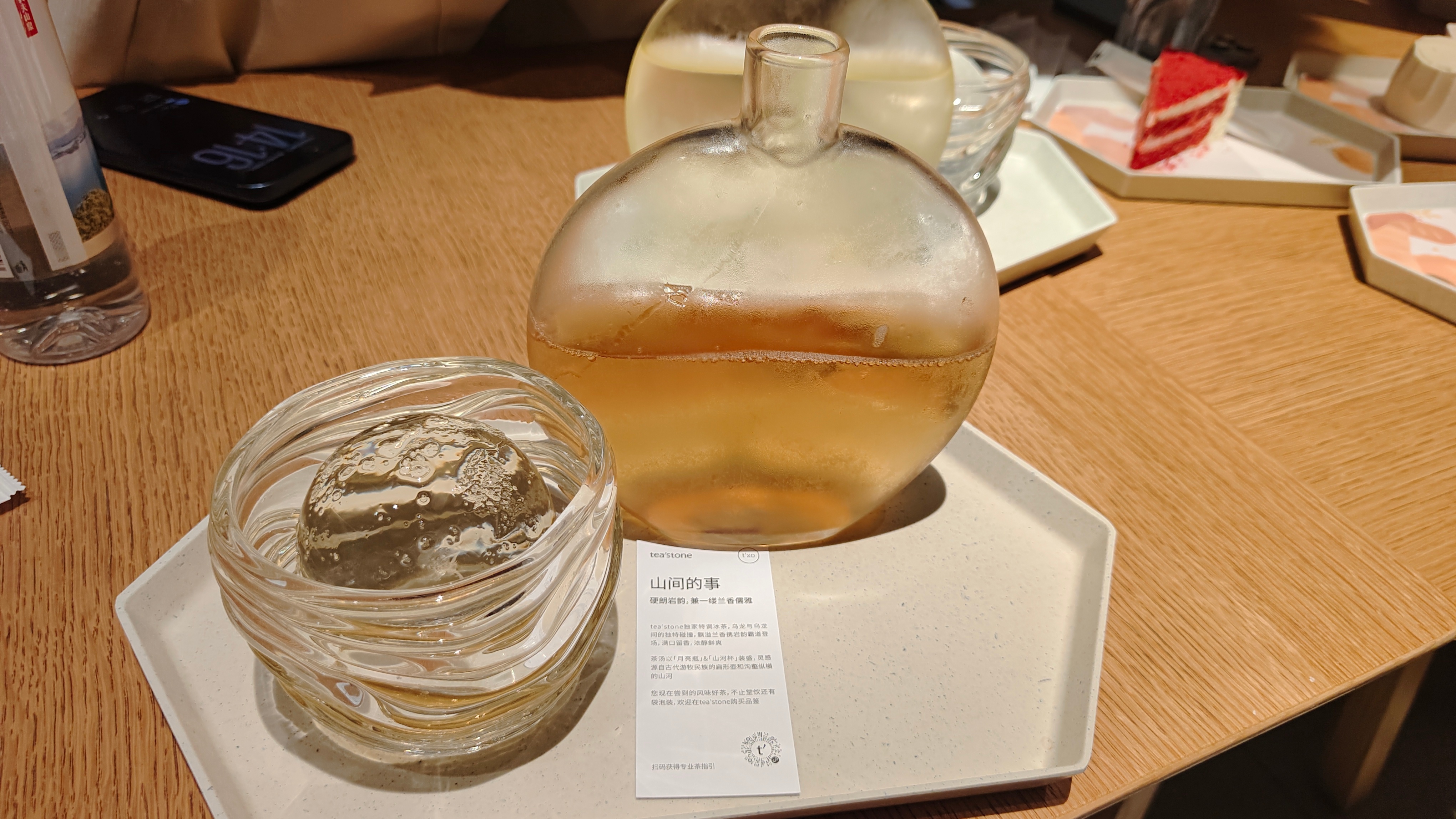 路演间歇摸鱼，高温之下的冰茶 